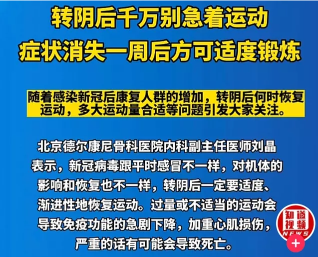 陽康之后，給自己身體一個足夠的呵護期，讓免疫系統重回巔峰狀態！